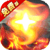 权御三国（首发送代金券）v1.24.1.1