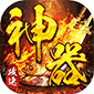 权霸天下（超爆攻速神器）v1.0.2