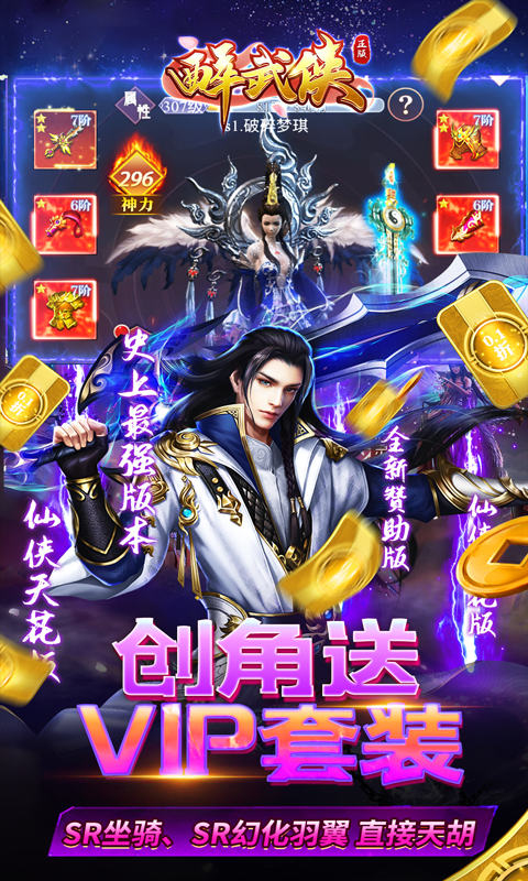 醉武侠（0.1折GM无限充值币）