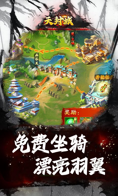 天封城（0.1折酣战普天）