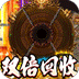 斗转武林（黑悟空送充0氪）v1.0.0