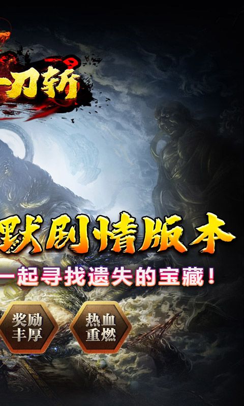 热血千刀斩（太吾专属绘卷）