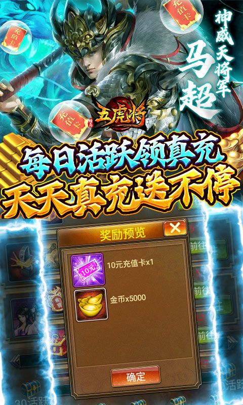 蜂鸟五虎将（0.1折神将送万充）