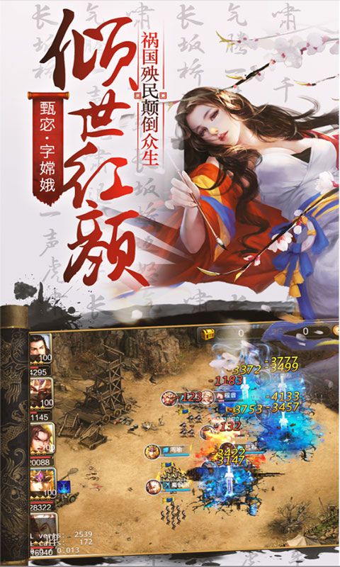 天下策