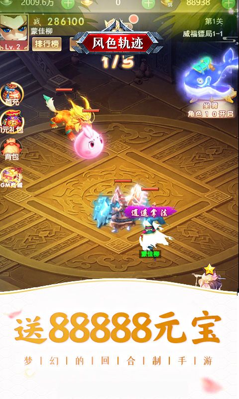风色轨迹（0.1折套装达人）