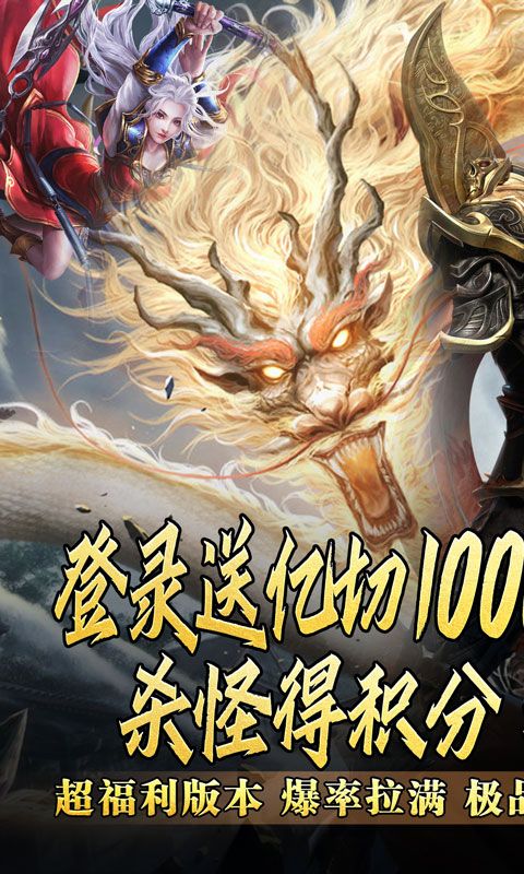 王者之战（亿万切割霸服送充）