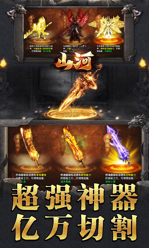 山河（一米冠名爆终极）