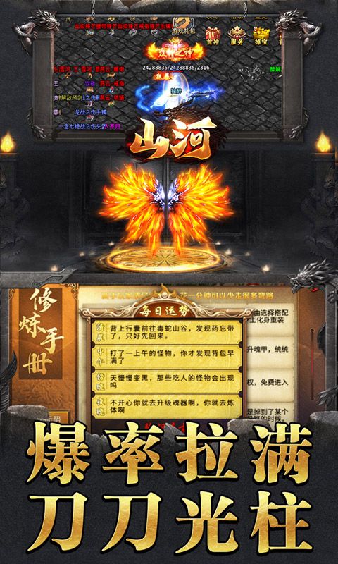 山河（一米冠名爆终极）