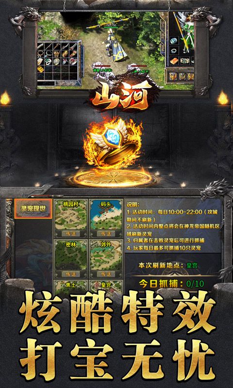 山河（一米冠名爆终极）