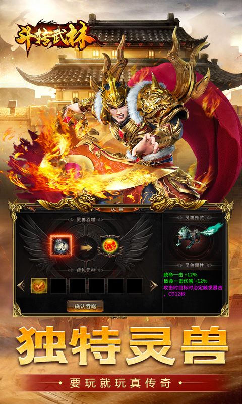 斗转武林（灵宠幻影沉默）