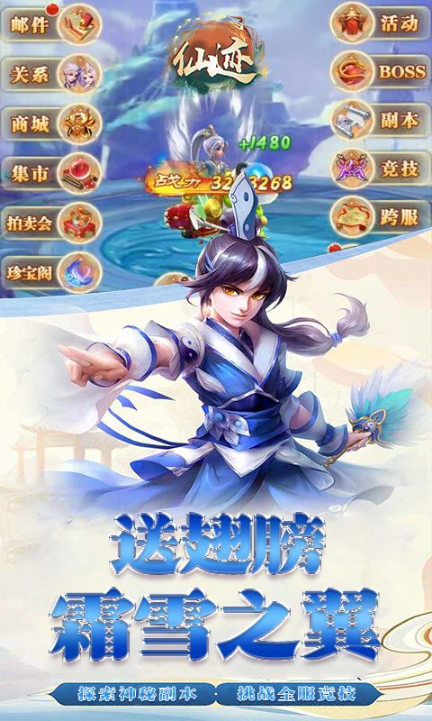 仙迹（0.1折问鼎神路）