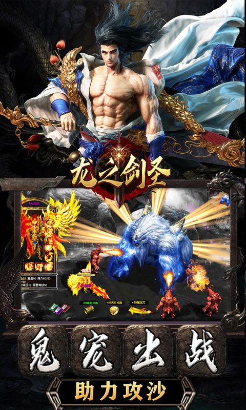 龙之剑圣（沉默鬼宠无双）
