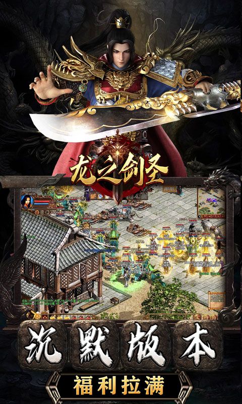 龙之剑圣（沉默鬼宠无双）