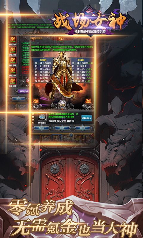 战场女神（0.1折魔幻挂机）