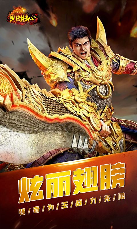 奥图核心（0.1折微变单职业）