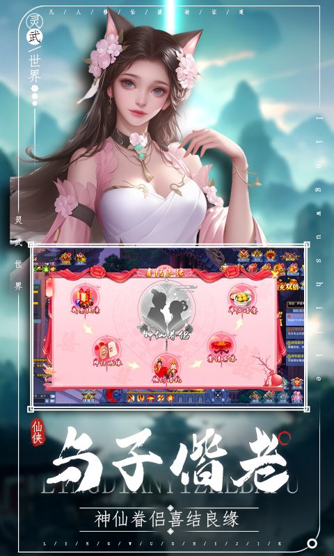 灵武世界（VIP免费直升）