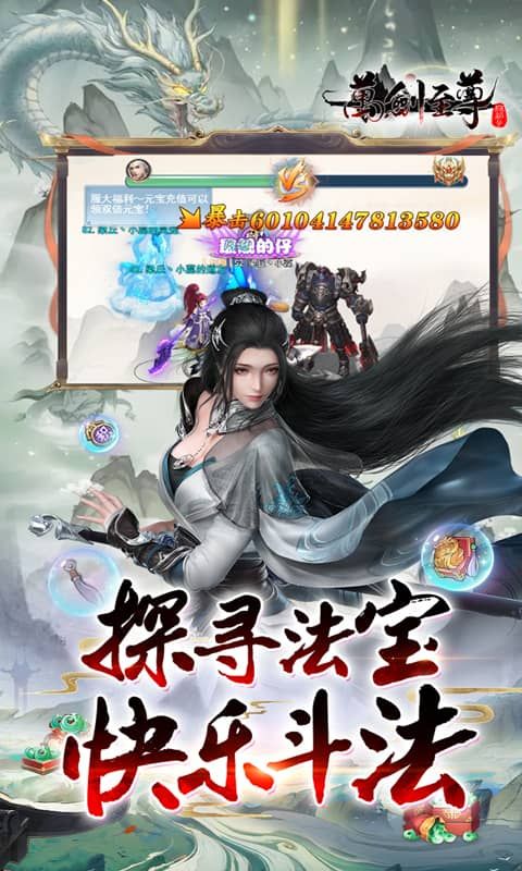 万剑至尊（0.1折古剑开箱）