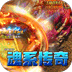 王者霸业（魂系专属六职业）v1.0.0