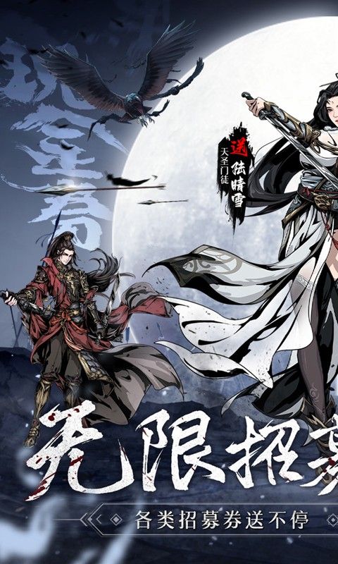 奇门飞花令（无限招募现金版）