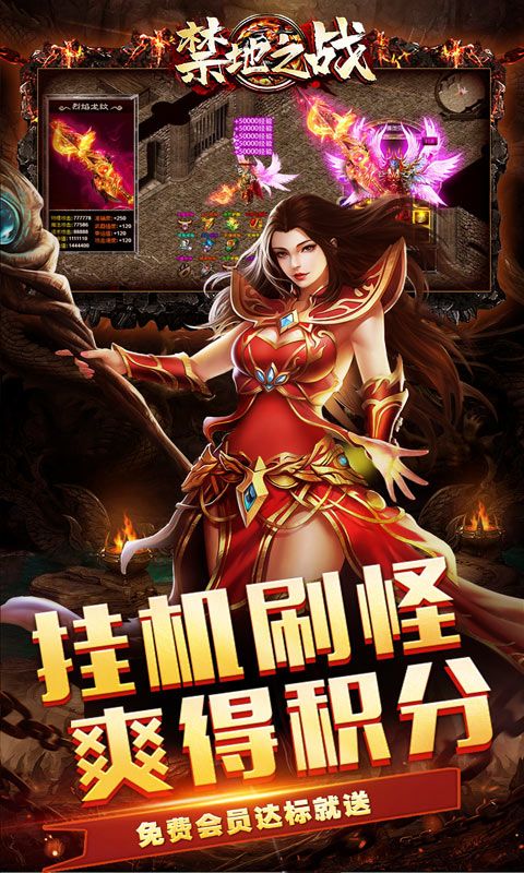 禁地之战(山海蛮荒异兽传)