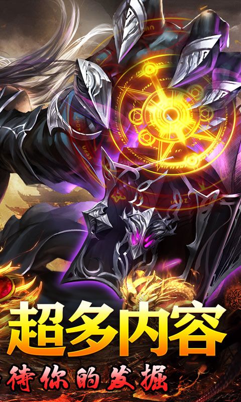 禁地之战(山海蛮荒异兽传)