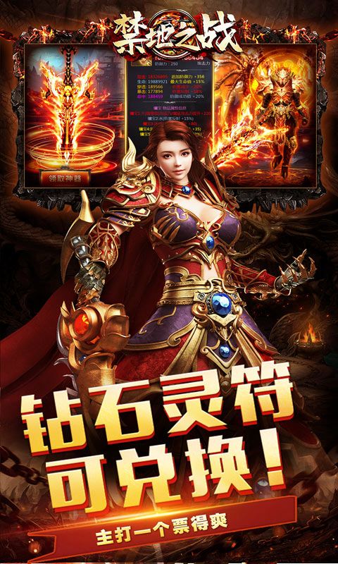 禁地之战(山海蛮荒异兽传)