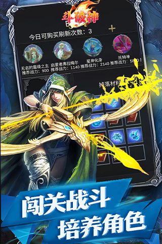 斗破神（屠龙勇士）