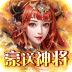 大秦帝国风云录（豪送神将圣骑）v1.2.0.00010007