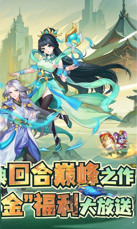 剑倚天下（0.1折特制福利版）