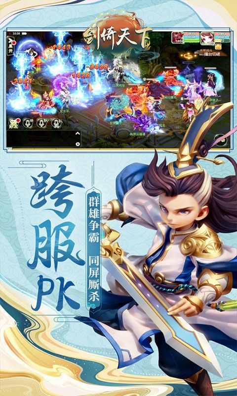 剑倚天下（0.1折特制福利版）