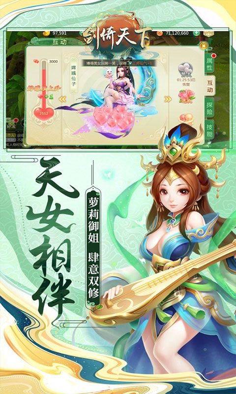 剑倚天下（0.1折特制福利版）