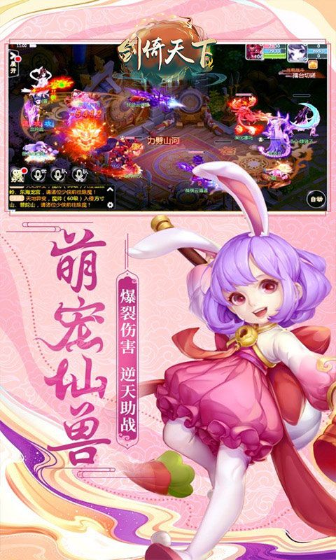 剑倚天下（0.1折特制福利版）