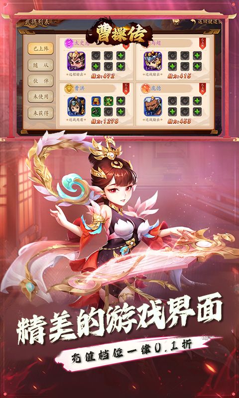 曹操传（0.1折逐鹿中原）