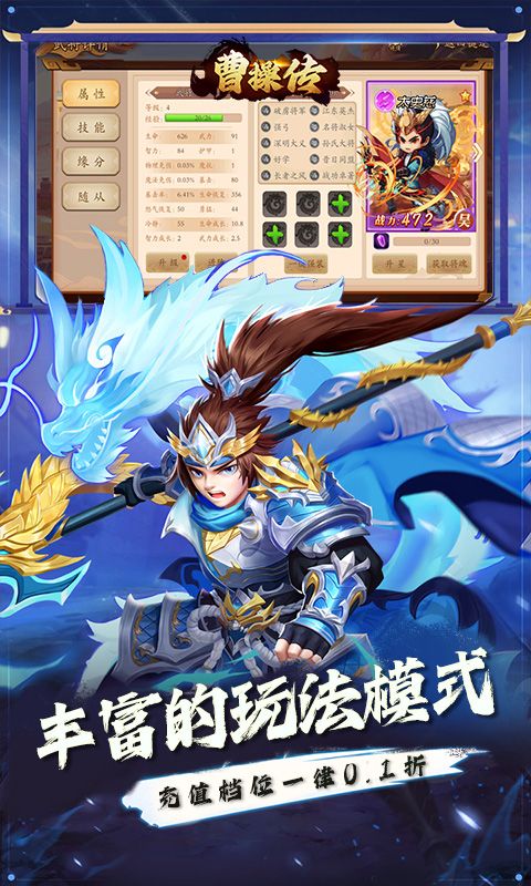 曹操传（0.1折逐鹿中原）