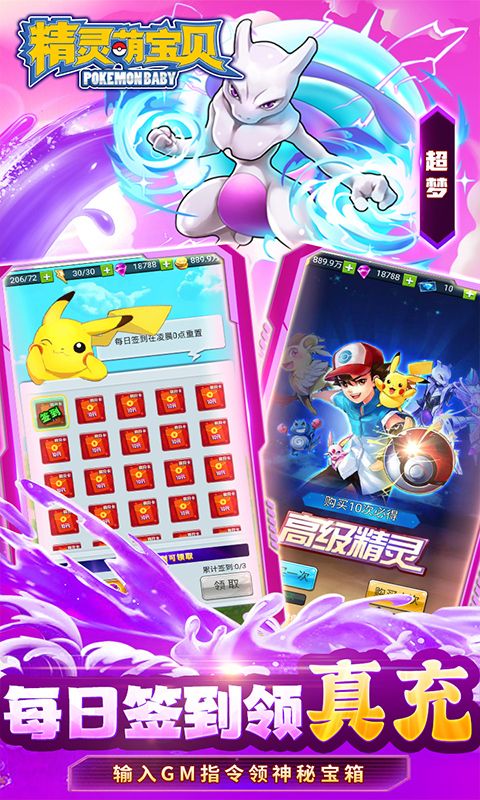 精灵萌宝贝（爽充0.1折）