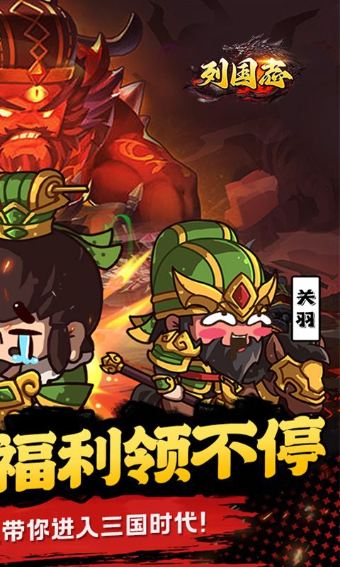 列国志（0.1折狂飙刷充）