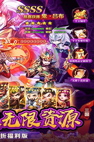 冒险佣兵团（神魔三国0.1折）