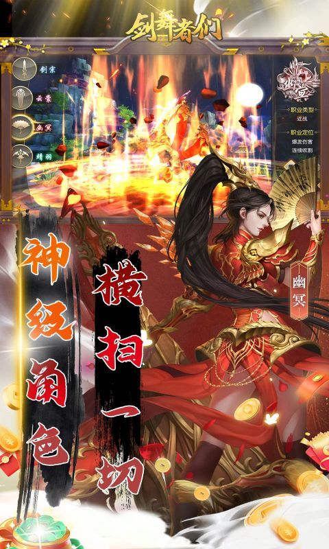 剑舞者们（0.1折送万充）