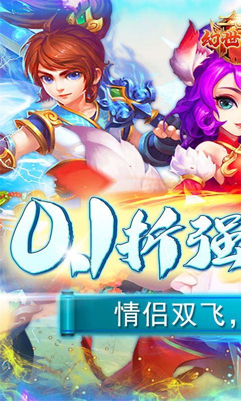 幻世九歌（0.1折白娘子传奇）