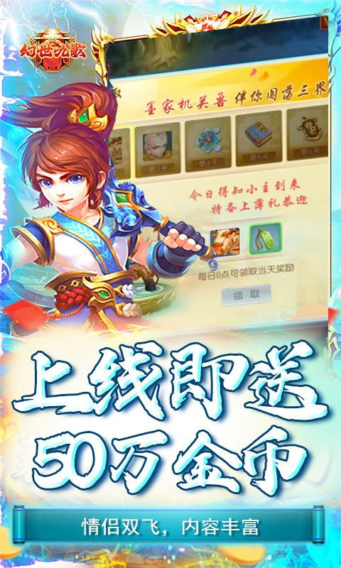 幻世九歌（0.1折白娘子传奇）