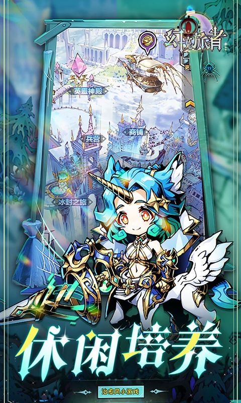 幻境旅者