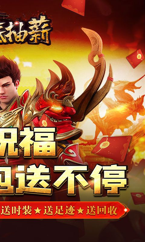 釜底抽薪（龍年专属送亿充）