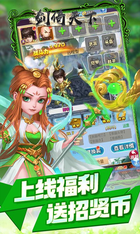 剑倚天下（0.1折封神西游）