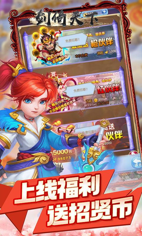 剑倚天下（0.1折封神西游）