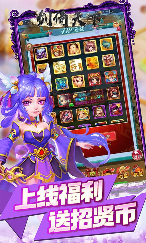 剑倚天下（0.1折封神西游）