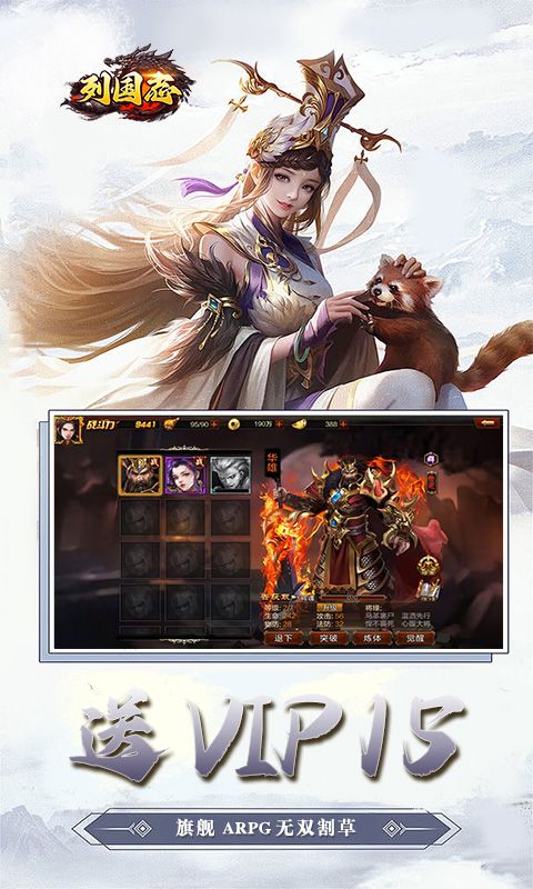 列国志（0.1折武神无双）