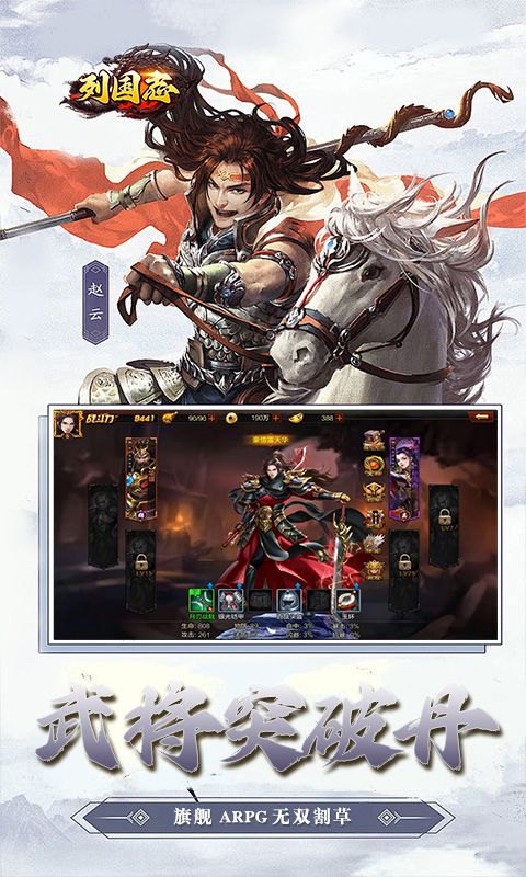 列国志（0.1折武神无双）