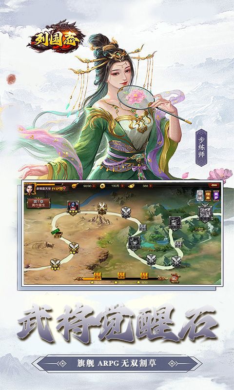 列国志（0.1折武神无双）