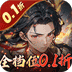 合体三国（0.1折封神演义）v1.0.0
