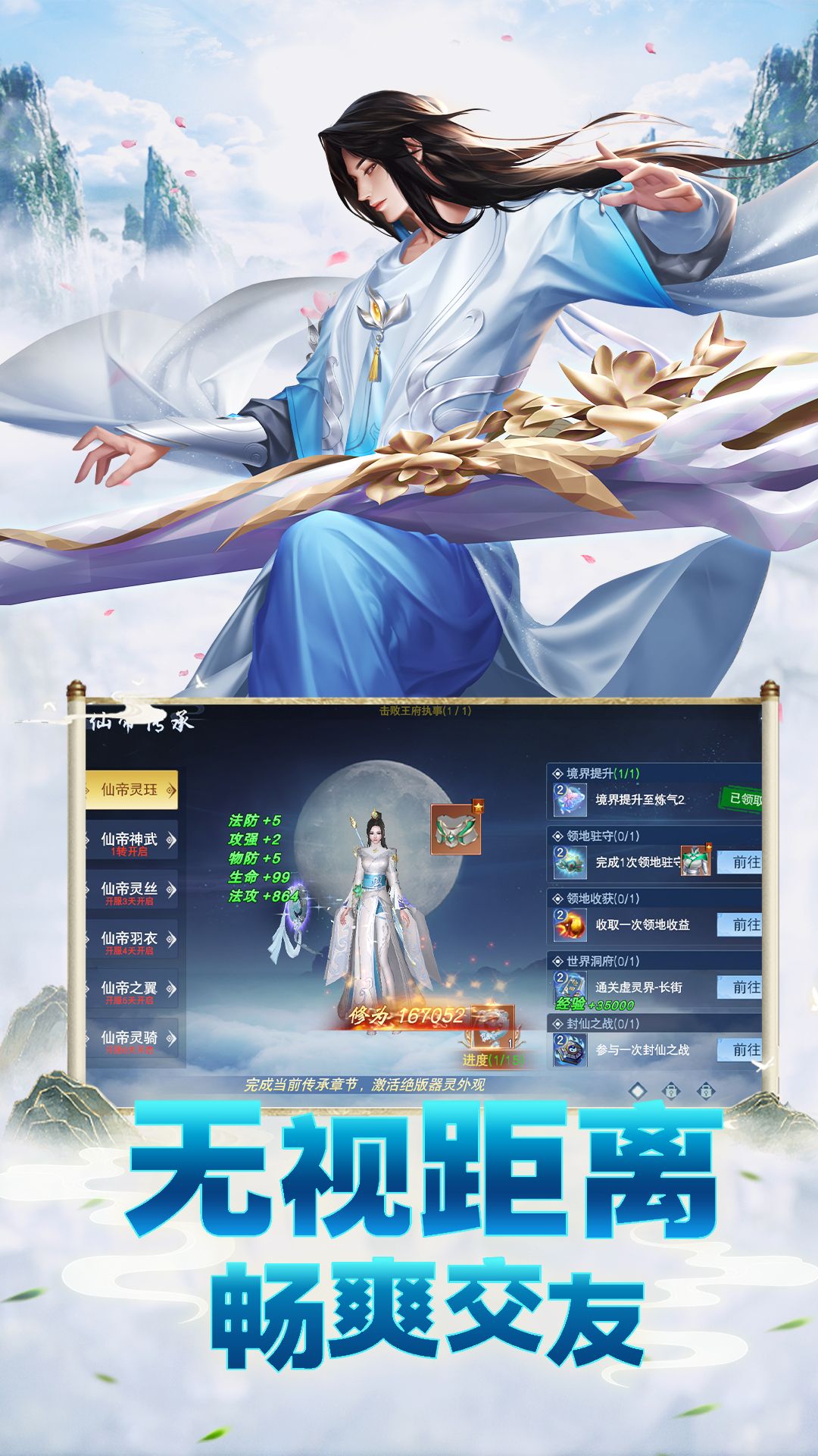 云海寻仙记（买量服）